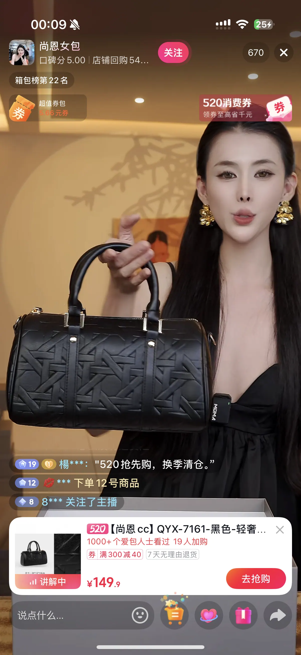 箱包饰品直播间真实画面案例