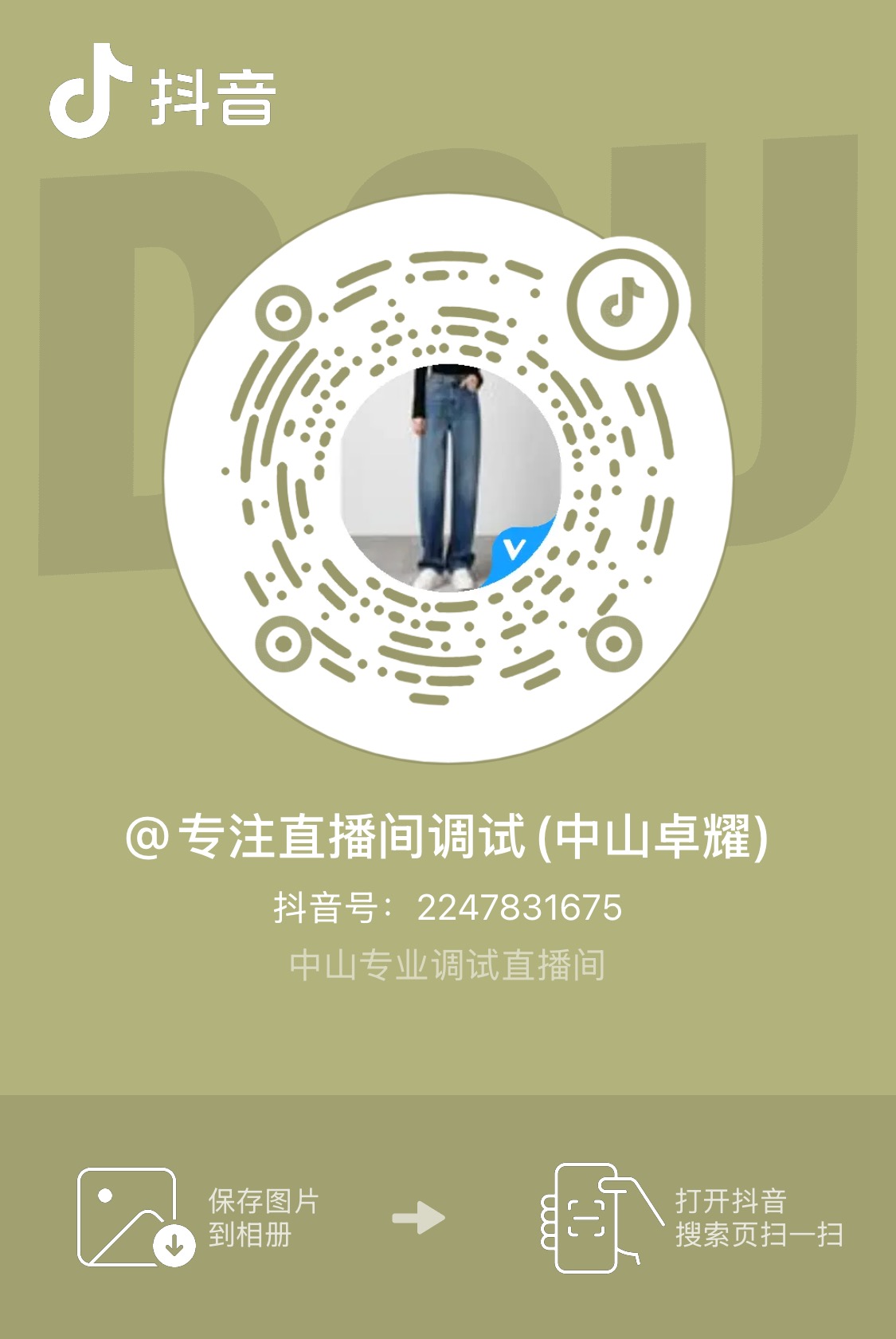 卓耀官方抖音主页二维码