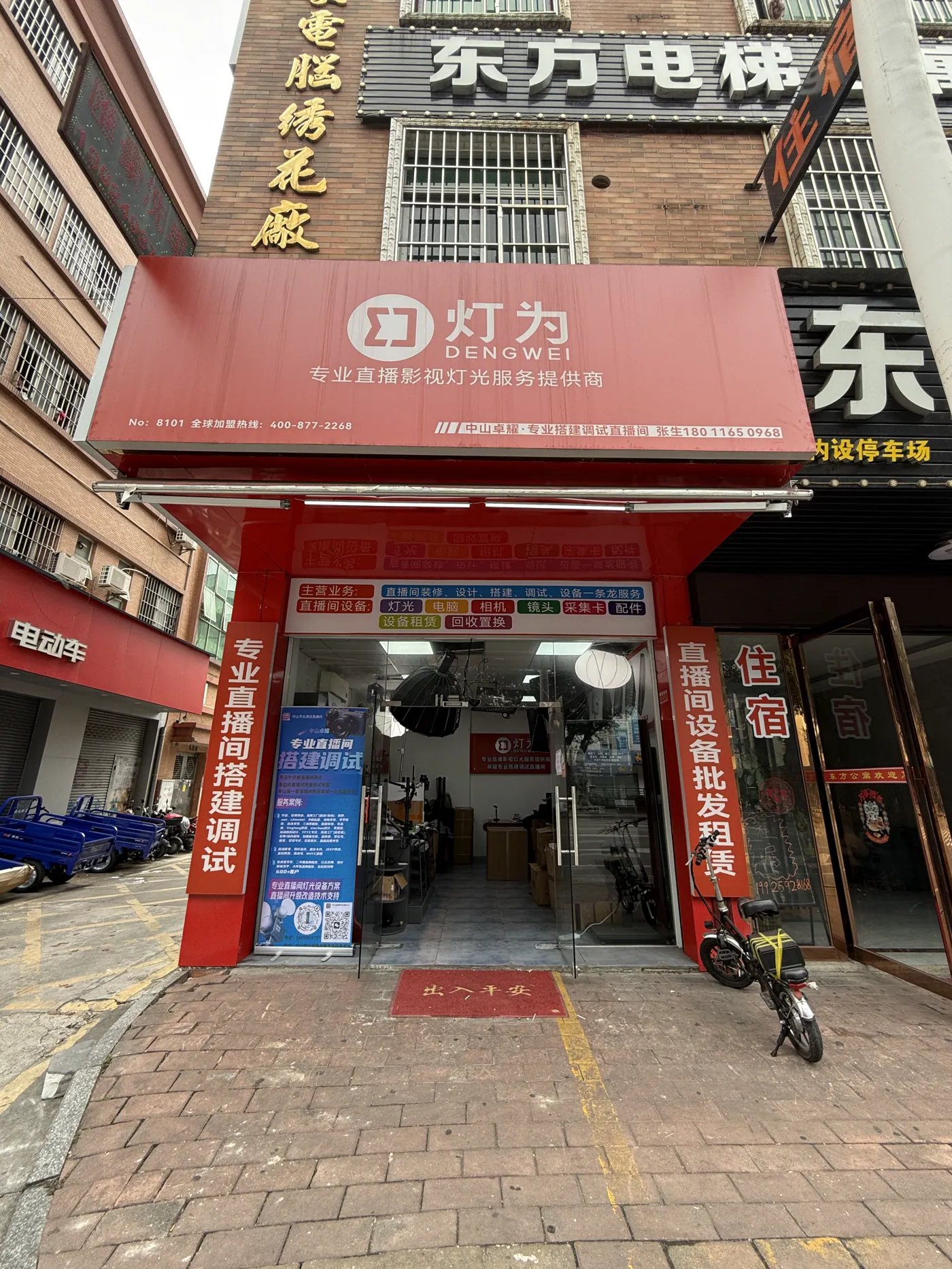 卓耀中山实体门店外景